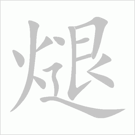 出
