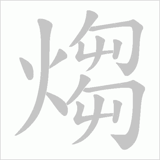 出