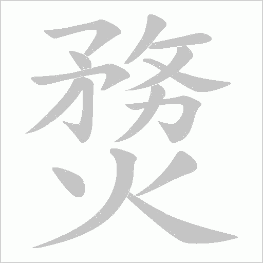 出