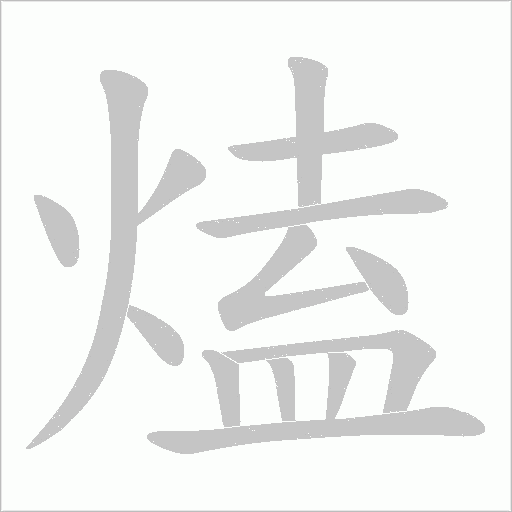 出