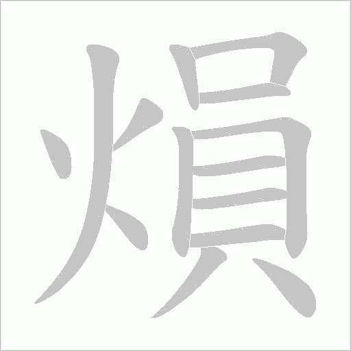 出