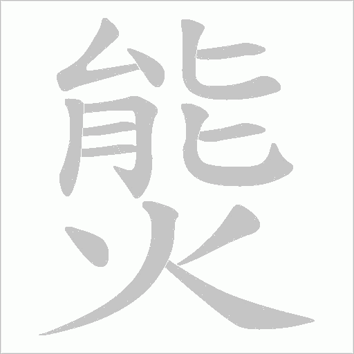 出