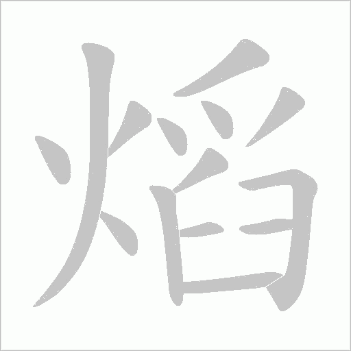 出