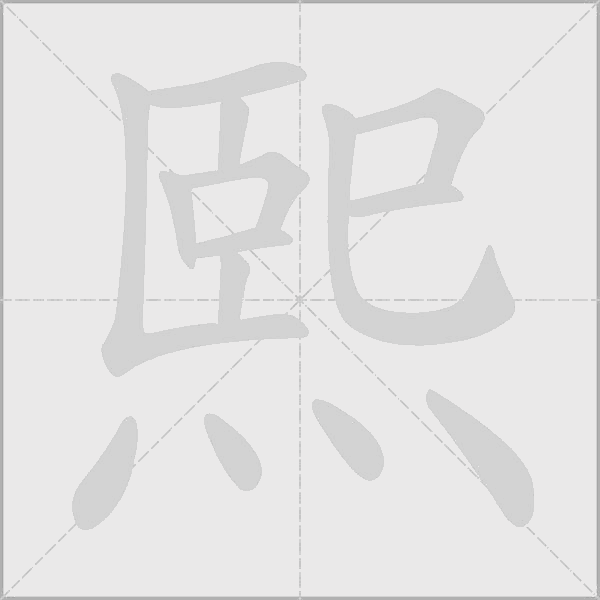 出