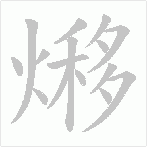 出
