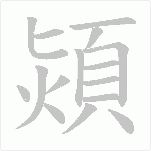 出