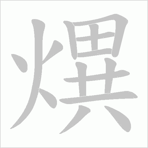 出