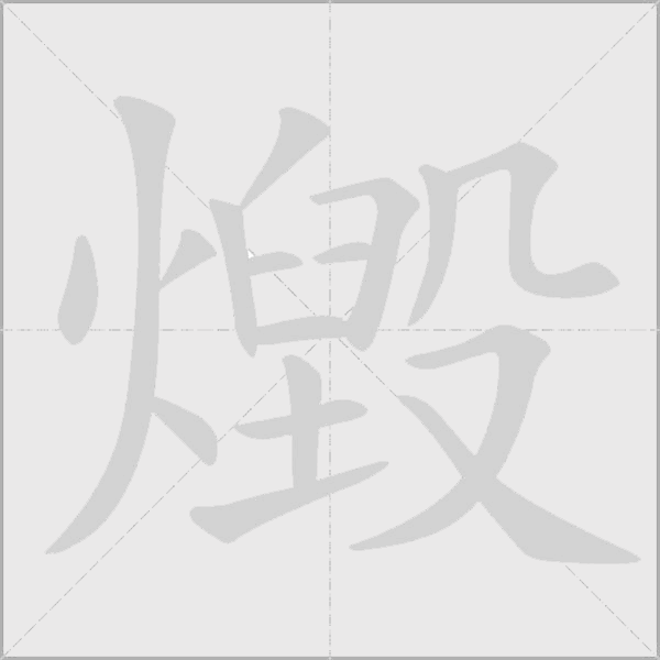 出