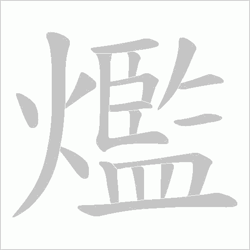 出