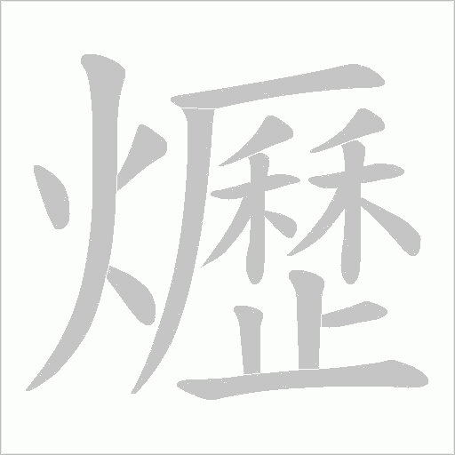 出