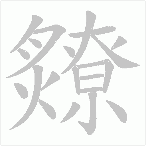 出