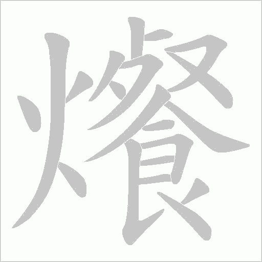 出