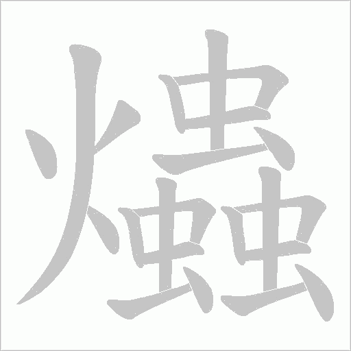 出