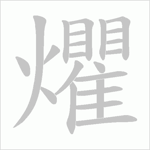 出