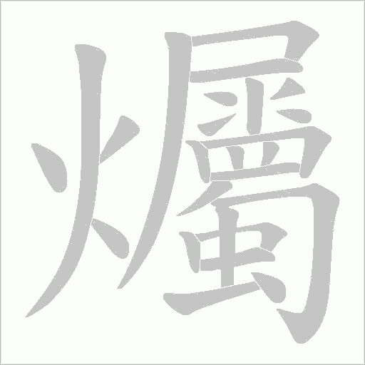 出