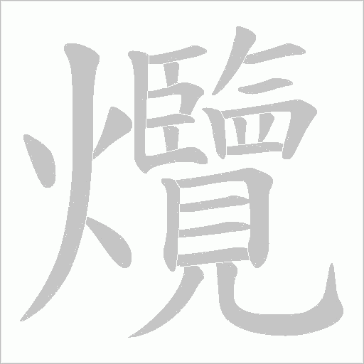 出