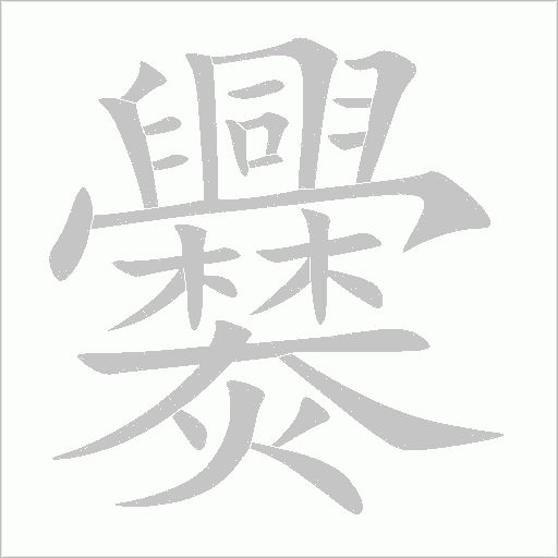 出