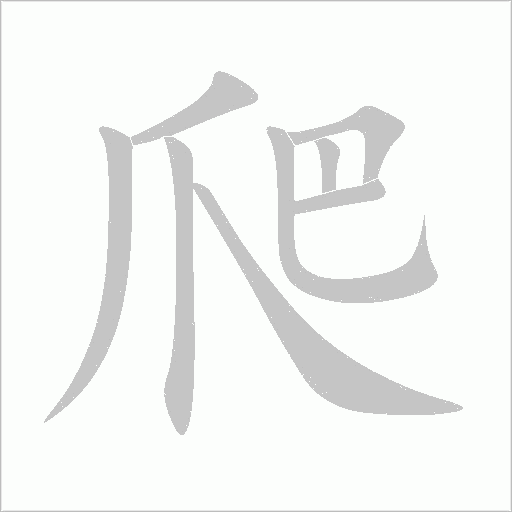 出