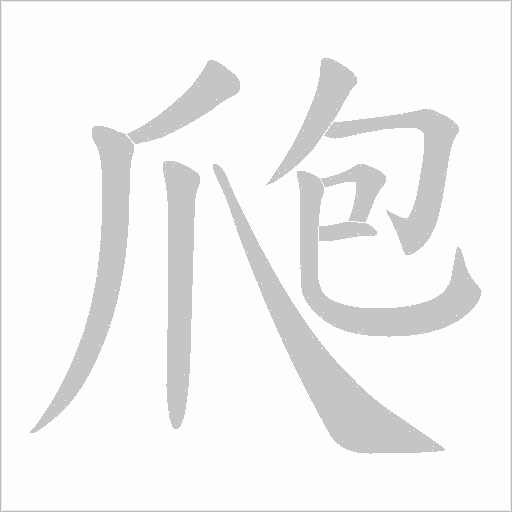 出