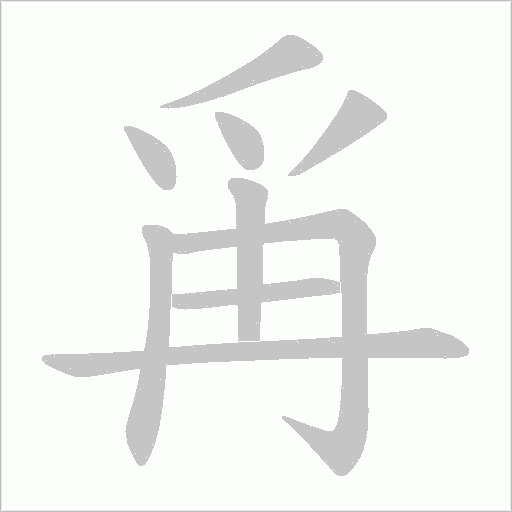 出