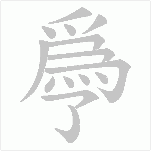 出