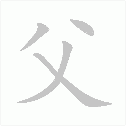 出