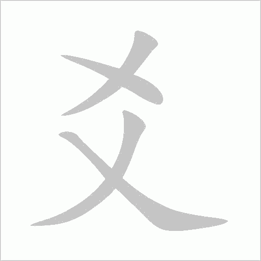 出