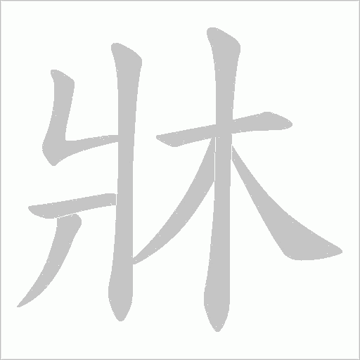 出