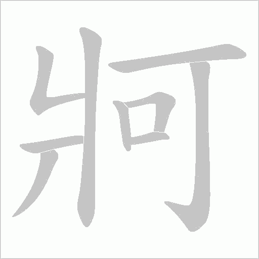 出