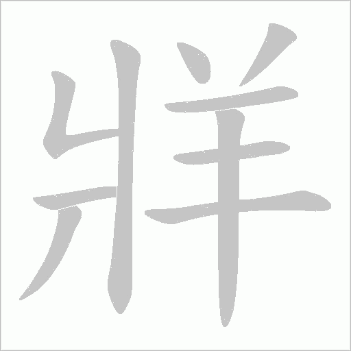 出
