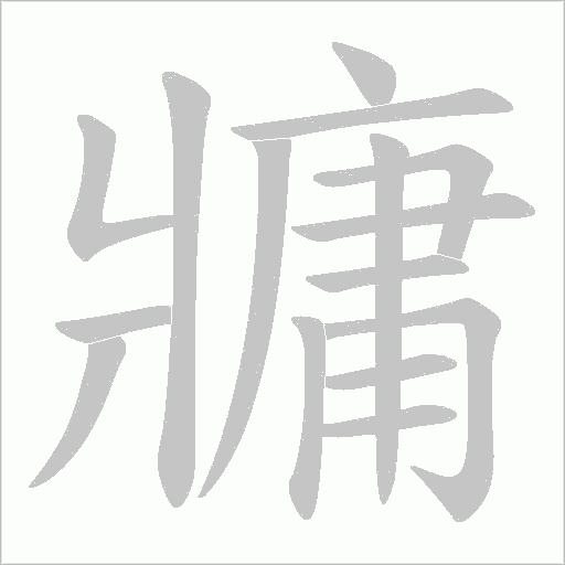 出