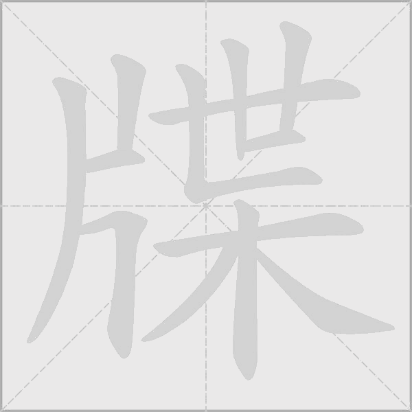 出