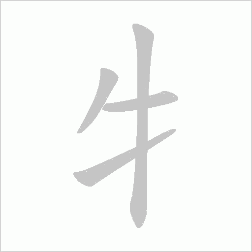 出