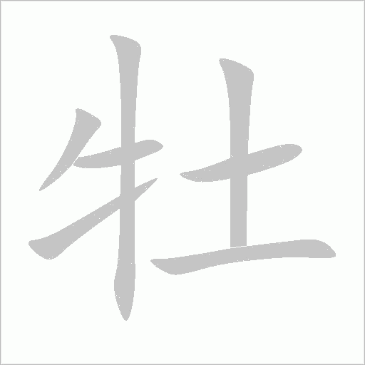 出
