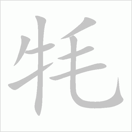 出