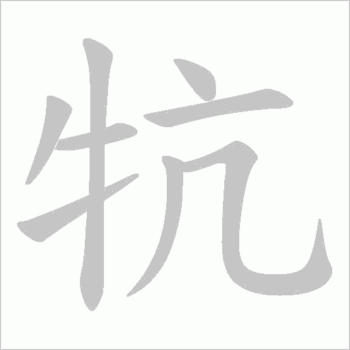 出