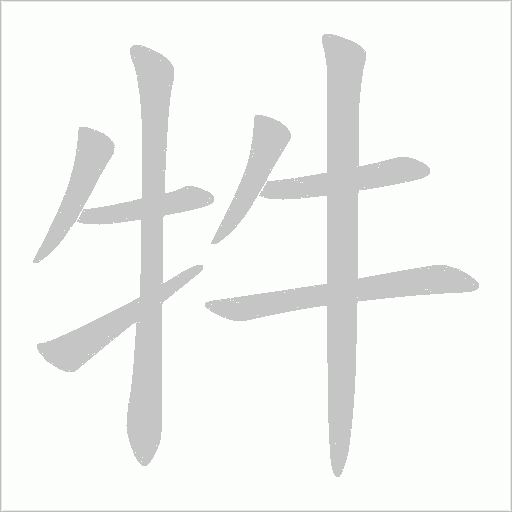出