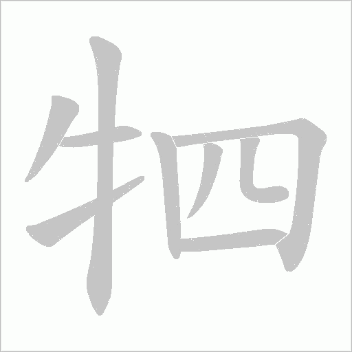 出
