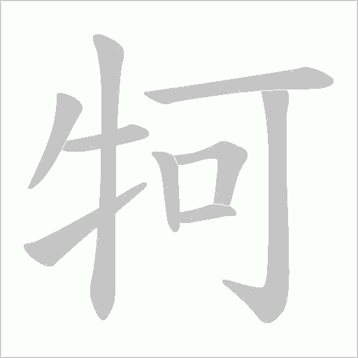出