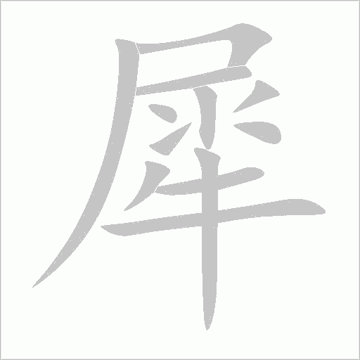 出