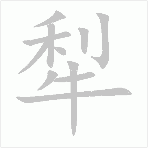 出