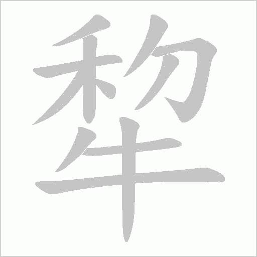 出