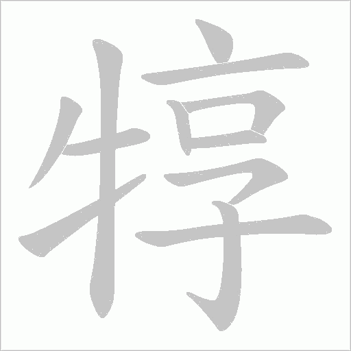 出