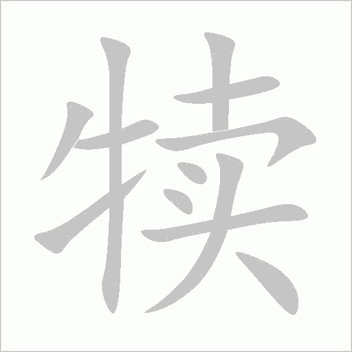 出