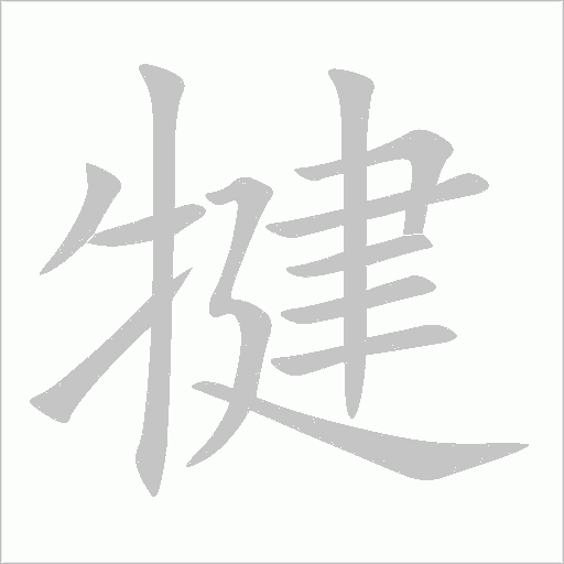 出