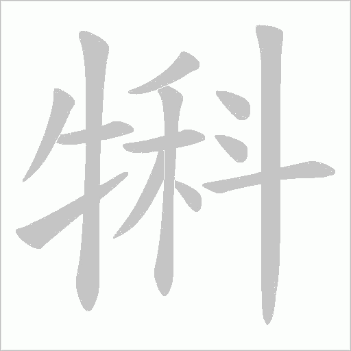 出