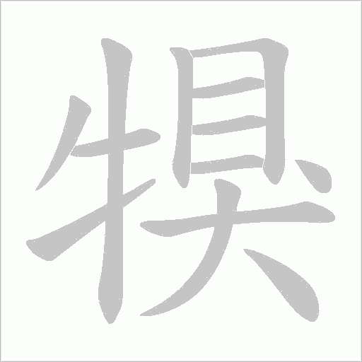 出