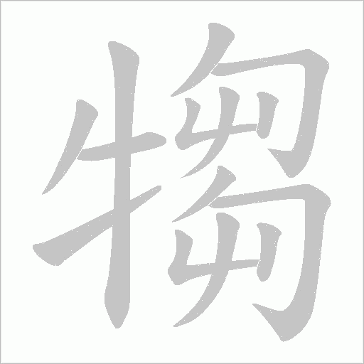出