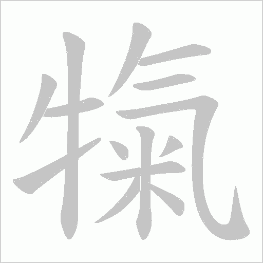出