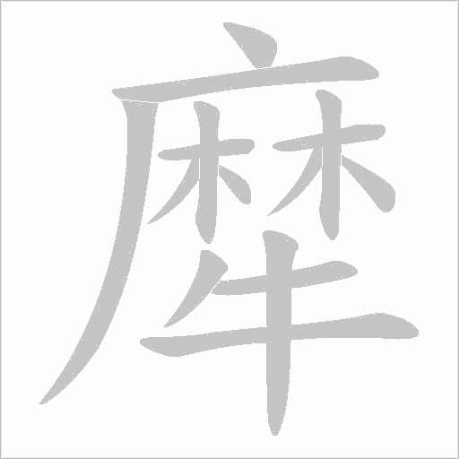 出